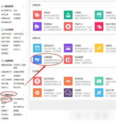 這些寶貝加權(quán)的方式-你都get了嗎?寶貝加權(quán)模式介紹